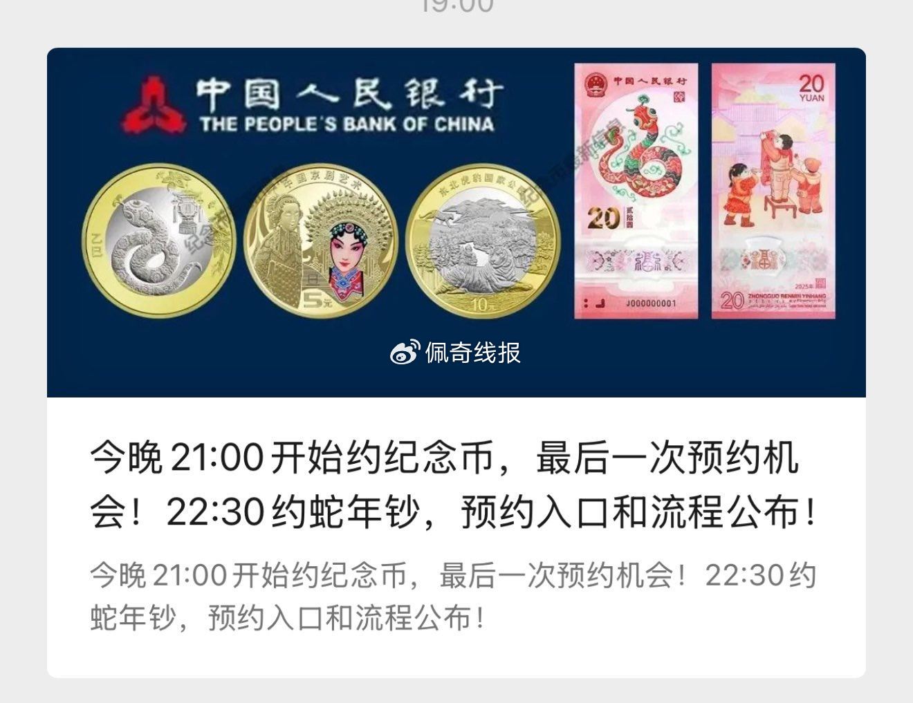 21点 可以稍微重视这个纪念bi 最后一次开放 挺贵的 名额 技巧 都有发 看看 - 爱分享爱分享-fenxiang爱分享