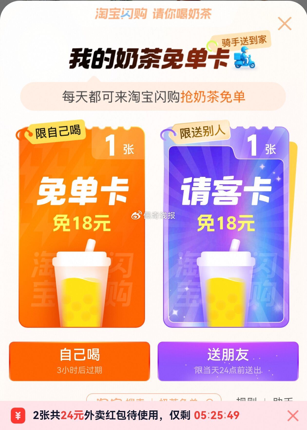 快试试哈 淘宝闪购877K40 我也有了 还能随机中赠送卡爱分享-fenxiang爱分享