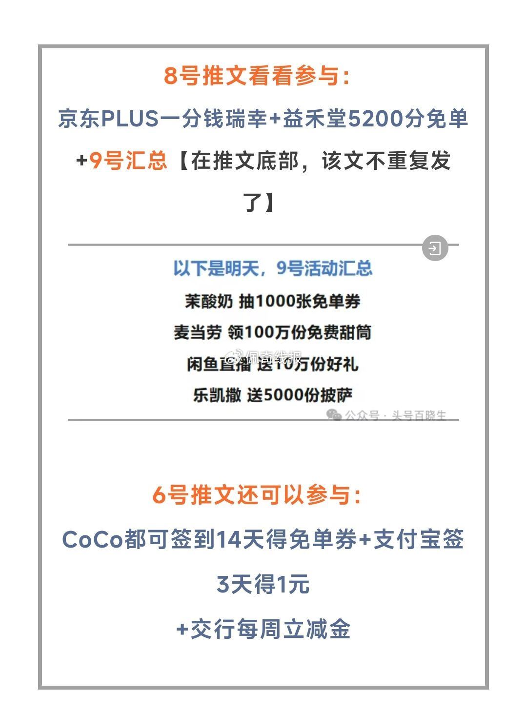 ⏰14点 天猫必兔咔答案已出 晚上还有1.7万腾讯视频会员 ⭐还有其他 感兴趣提前看看爱分享-fenxiang爱分享