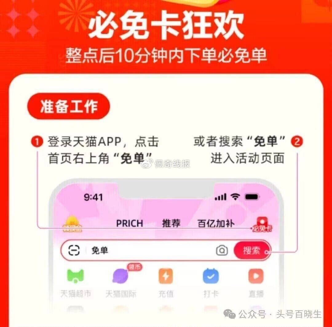 ⏰14点 天猫app 必兔卡 搜 口令 土生土长 可能延迟 反复进即可 一个号只能领一次爱分享-fenxiang爱分享