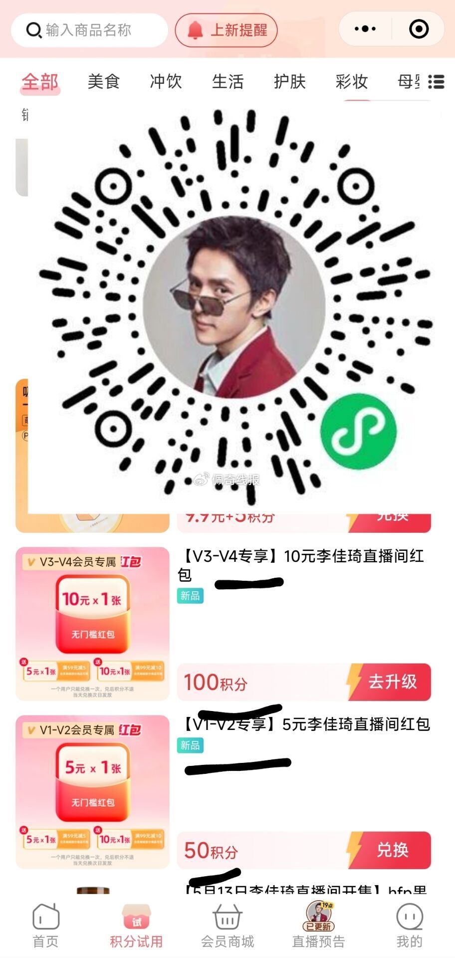 V扫 李+7虹包 可以看看换一下 mp://63JtBtG8BuRycyA爱分享-fenxiang爱分享