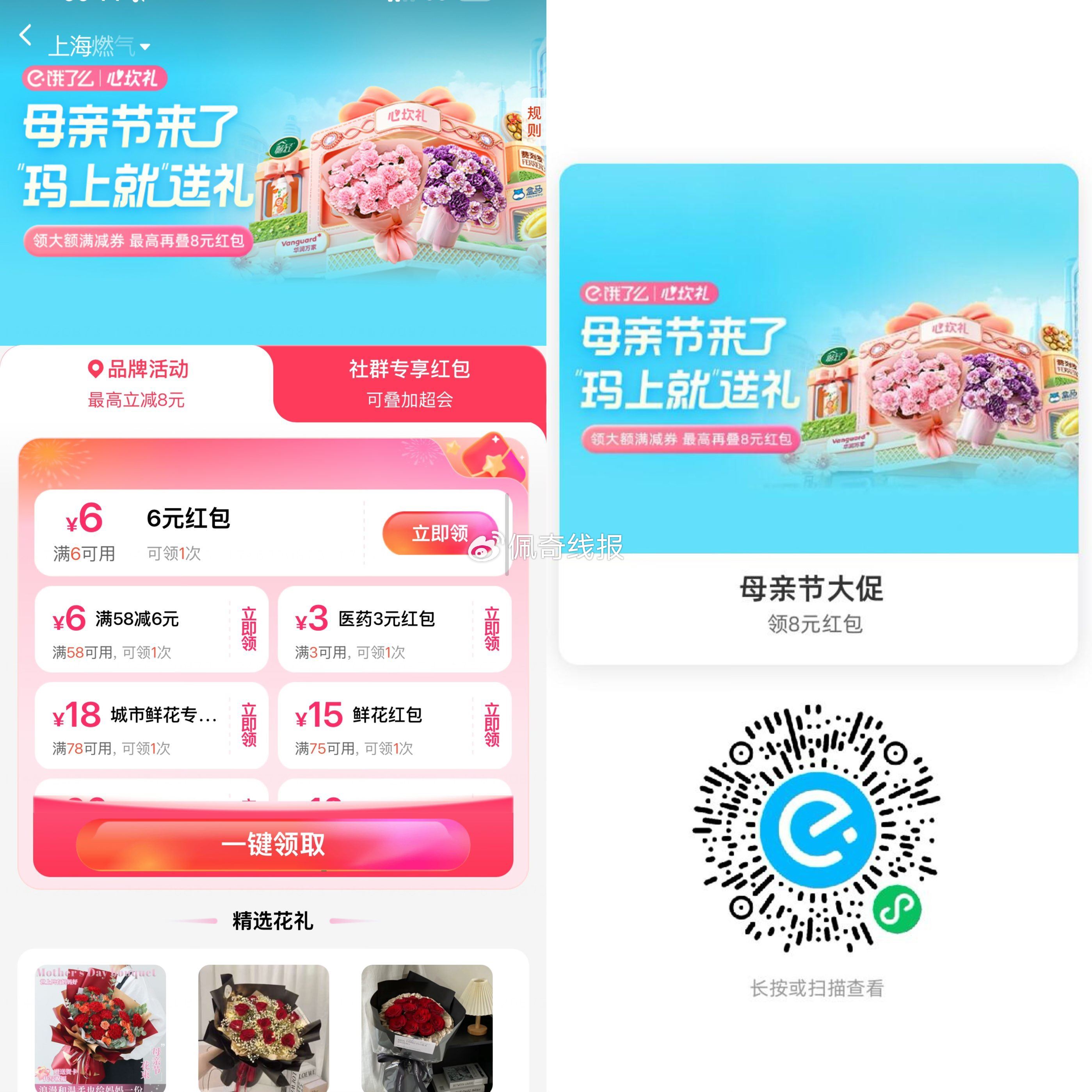 先去把6超市无门槛领了 页面有鲜奶59-30 水饮29-10 盒马6无门槛 等 - - 线报酷 先去把6超市无门槛领了 页面有鲜奶59-30 水饮29-10 盒马6无门槛 等 - - 线报酷