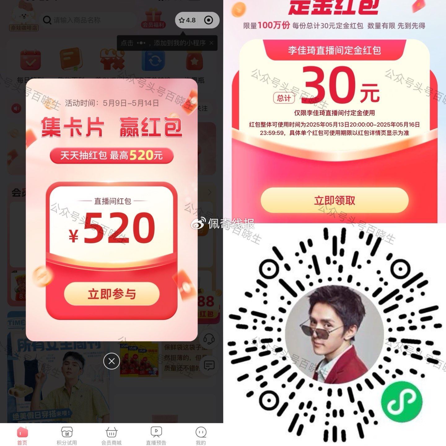 速领李+7 30锭金虹包 还有集卡 到时候叠加红包雨 mp://OM95bDRhMdyuIze爱分享-fenxiang爱分享