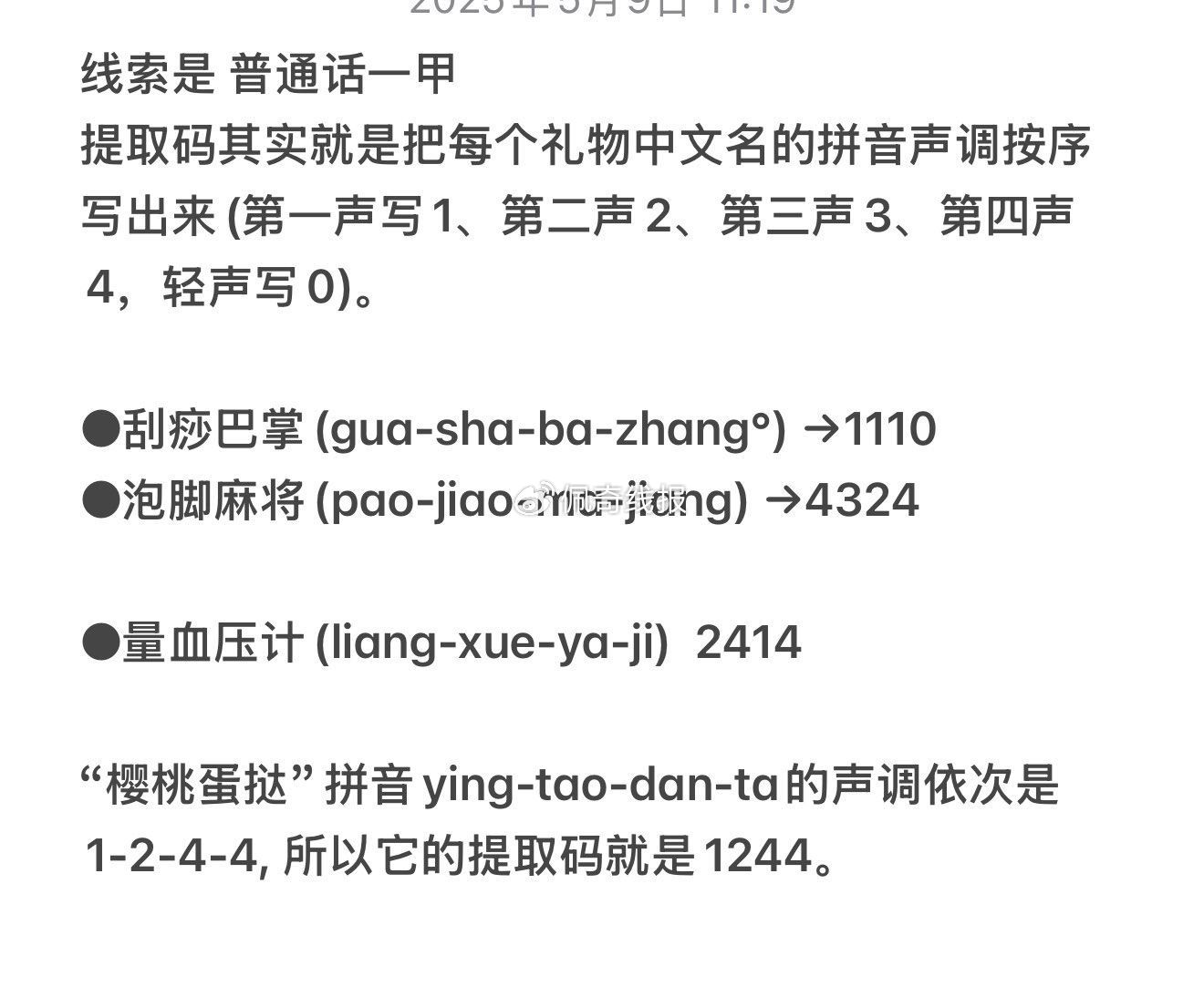 淘宝免单这场大概率1244了 可能没名额了 来的晚看图自己上 别的比较牵强爱分享-fenxiang爱分享