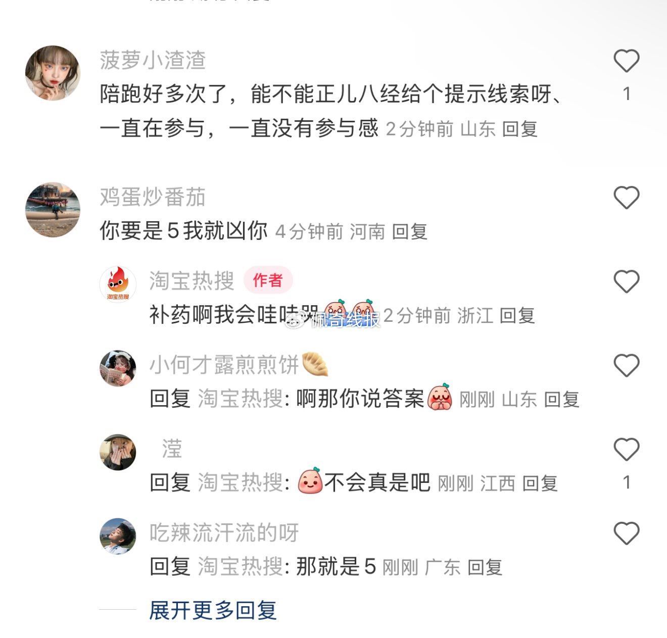 互助贴5有人玩吗新的线索 可能是5 他回复了爱分享-fenxiang爱分享