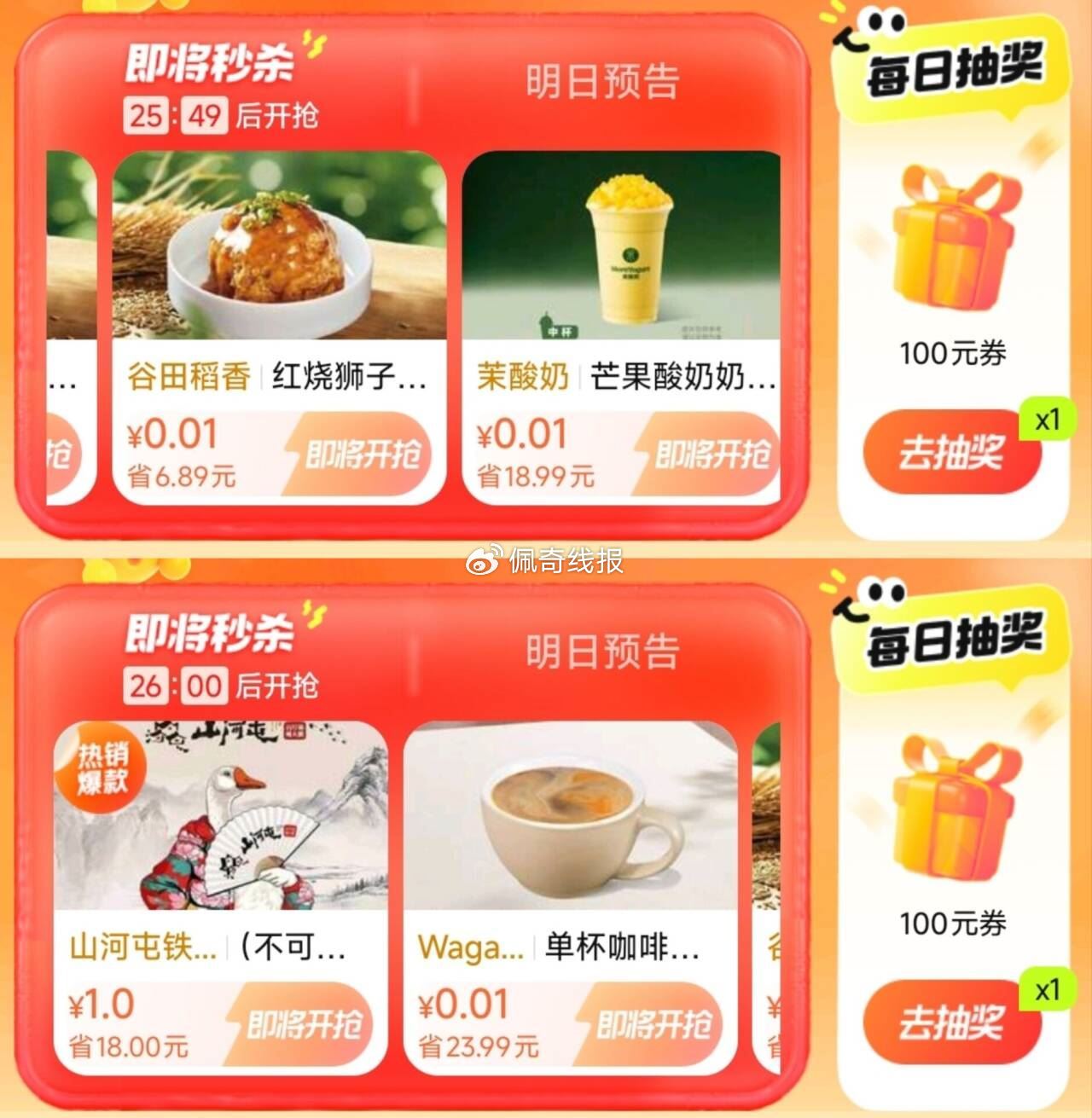 0点 一分钱Wagas和茉酸奶等 大众搜 点评大. 牌 .日 自己锭大城市哈 地区不一样 - 线报酷 0点 一分钱Wagas和茉酸奶等 大众搜 点评大. 牌 .日 自己锭大城市哈 地区不一样 - 线报酷