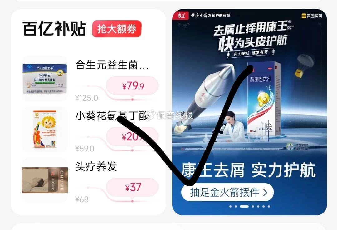pdd首页-百亿消费券- 有点亮5折券 部分有 2天之内点亮4次）11-12日可令爱分享-fenxiang爱分享