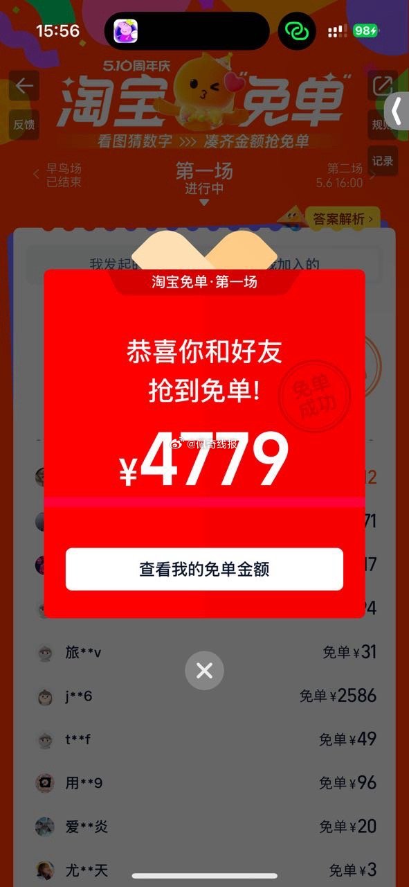 恭喜@别看我呀谢谢您 等10名用户等额平分 88.8元现金 。微博官方唯一抽奖工具@微博抽奖平台 - 线报酷 恭喜@别看我呀谢谢您 等10名用户等额平分 88.8元现金 。微博官方唯一抽奖工具@微博抽奖平台 - 线报酷