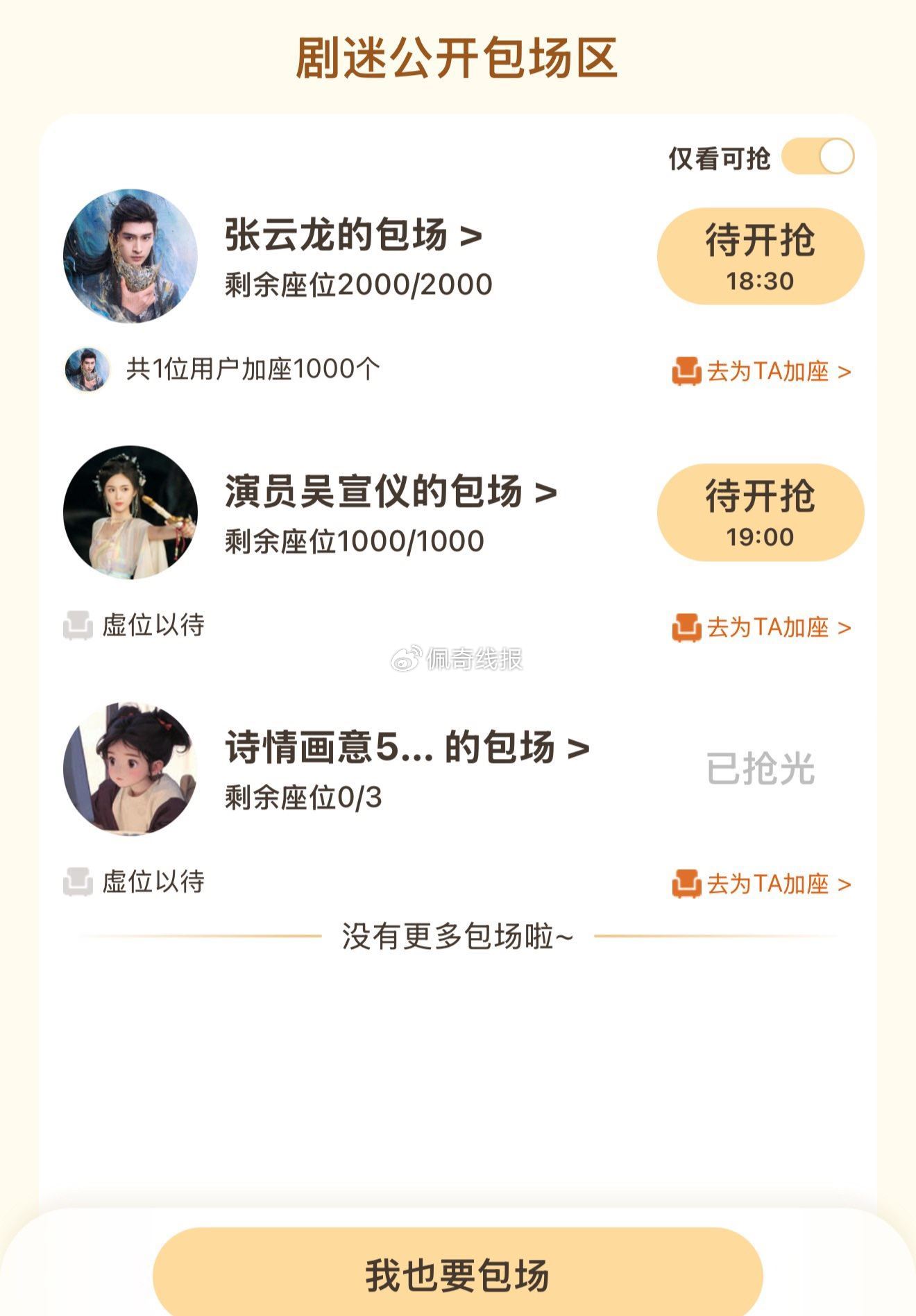 预告 爱奇艺 月卡云包场 30天内只能一次哈 《淮水竹亭3000+份 18:30看15分钟 - 线报酷 预告 爱奇艺 月卡云包场 30天内只能一次哈 《淮水竹亭3000+份 18:30看15分钟 - 线报酷