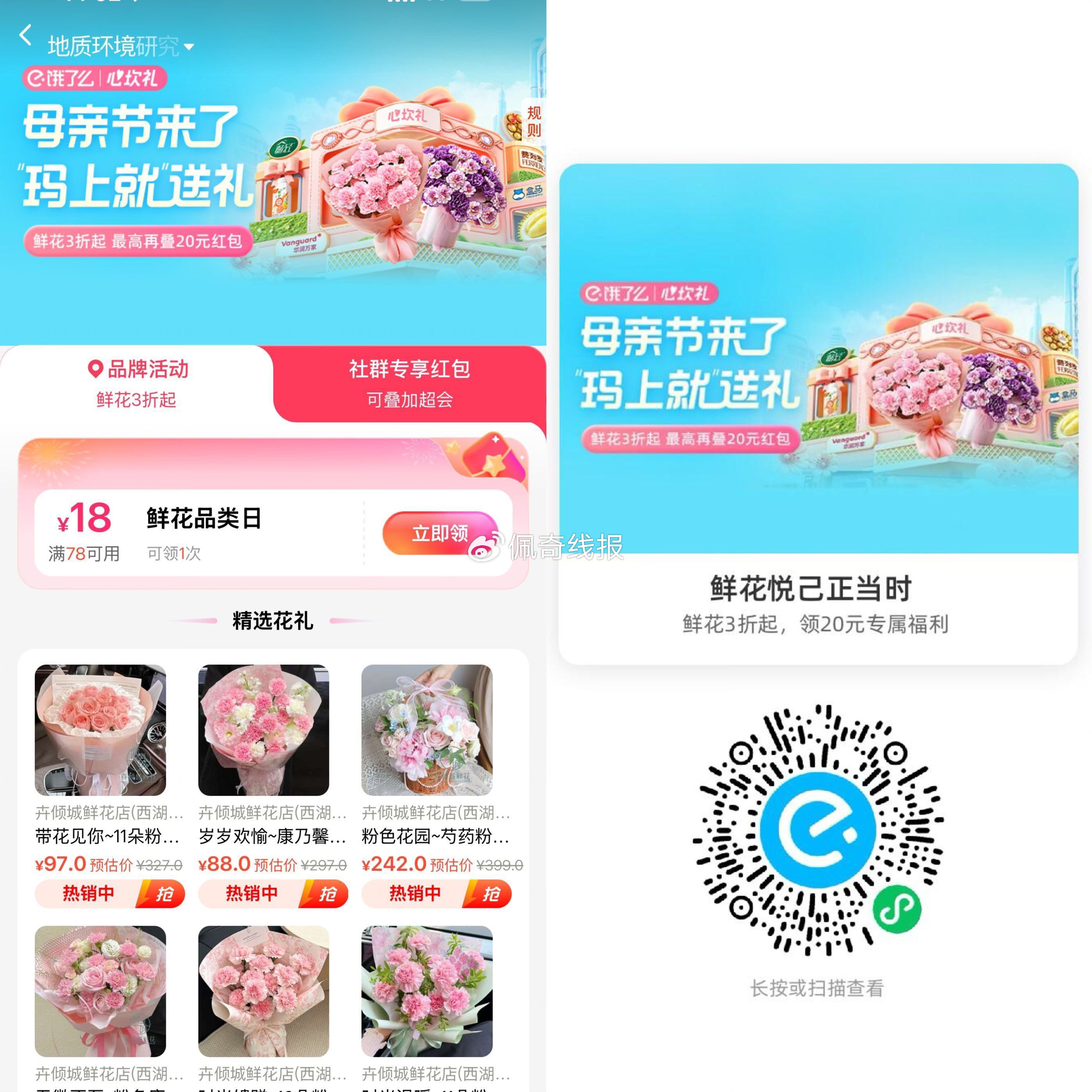 母亲节买鲜花 看这里虹包 美团APP搜 鲜花会场 去试试 能不能领30无门槛 可能部分没买过能领哈 - 线报酷 母亲节买鲜花 看这里虹包 美团APP搜 鲜花会场 去试试 能不能领30无门槛 可能部分没买过能领哈 - 线报酷