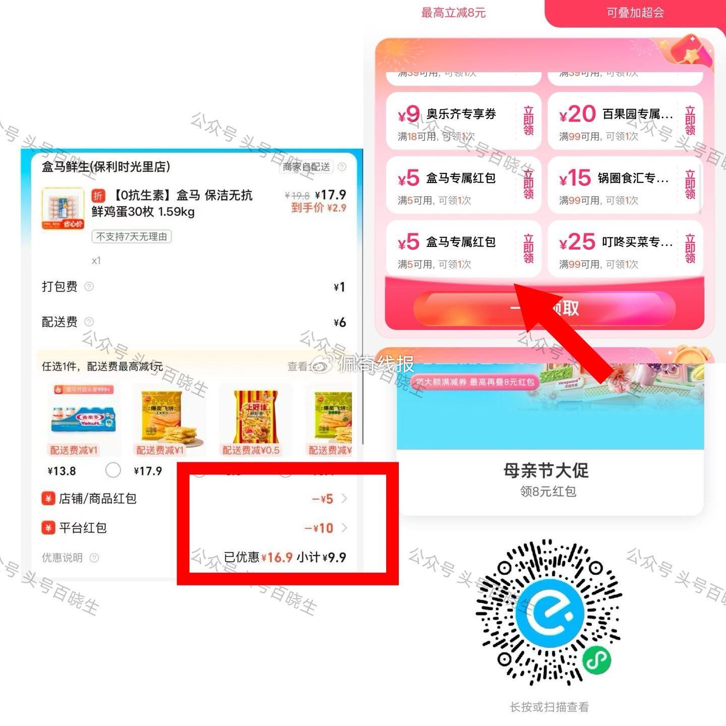 饿了么盒马作业参考 - 饿了么搜 6669 领取盒马5店铺虹包 mp://ohkDgClSldiKagr - 线报酷 饿了么盒马作业参考 - 饿了么搜 6669 领取盒马5店铺虹包 mp://ohkDgClSldiKagr - 线报酷