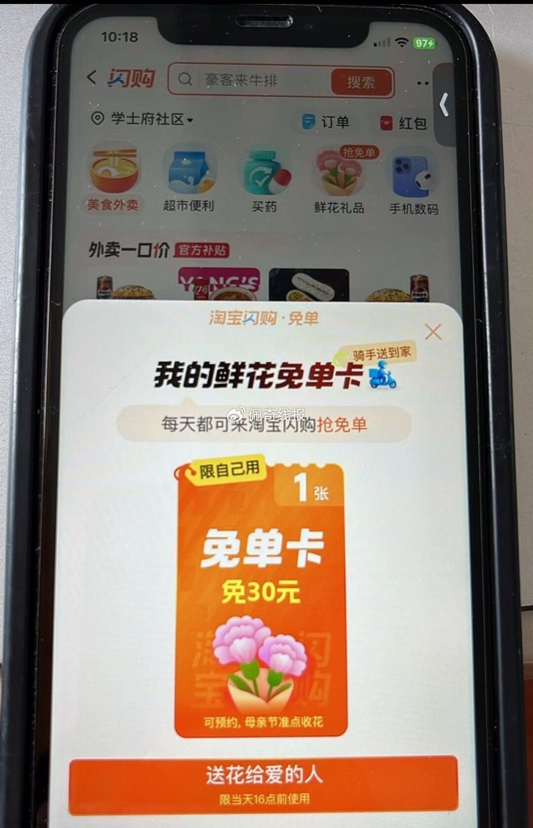 楼上淘宝 右下角也有反馈 鲜花卡哈 随机中的爱分享-fenxiang爱分享