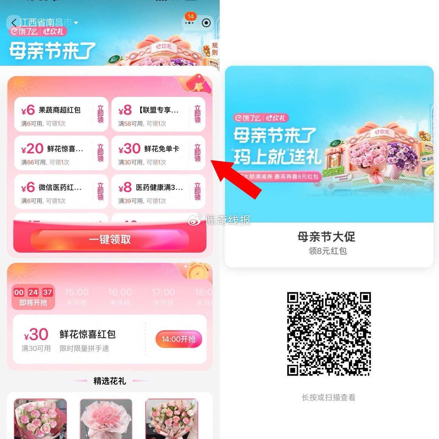 鲜花30无门槛无限库存 上啦哈 淘宝扫 鲜花30无门槛有啦 - 或复制到淘宝打开 - 线报酷 鲜花30无门槛无限库存 上啦哈 淘宝扫 鲜花30无门槛有啦 - 或复制到淘宝打开 - 线报酷