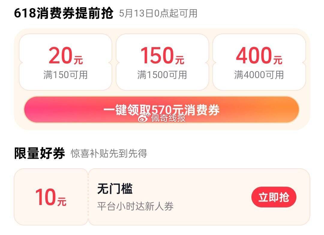 dy顶部进商城 顶部有虹包 有618消fei倦 13日生效 有需防身爱分享-fenxiang爱分享