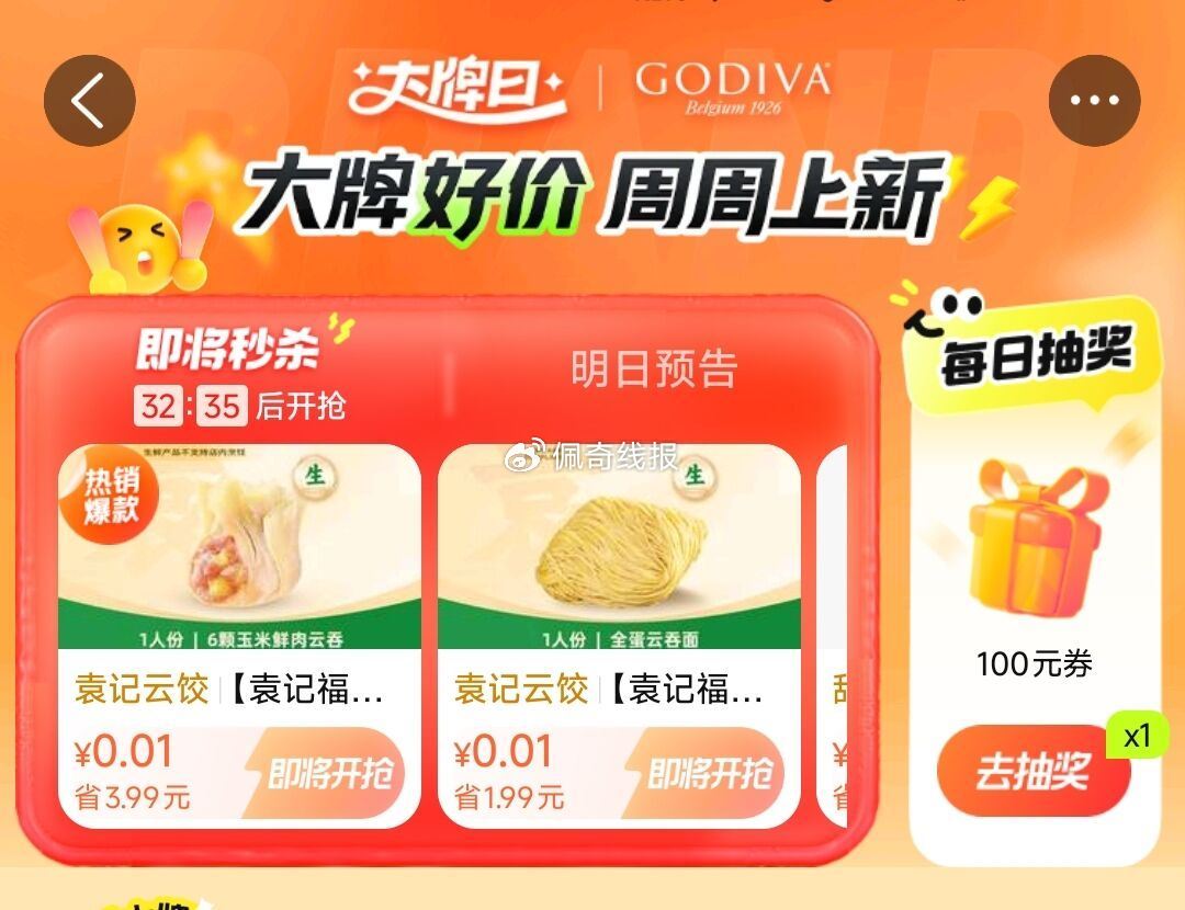 大众搜 点评大. 牌 .日 凌晨有 0.01元两个袁记云饺 自己锭大城市哈 地区不一样 - 线报酷 大众搜 点评大. 牌 .日 凌晨有 0.01元两个袁记云饺 自己锭大城市哈 地区不一样 - 线报酷