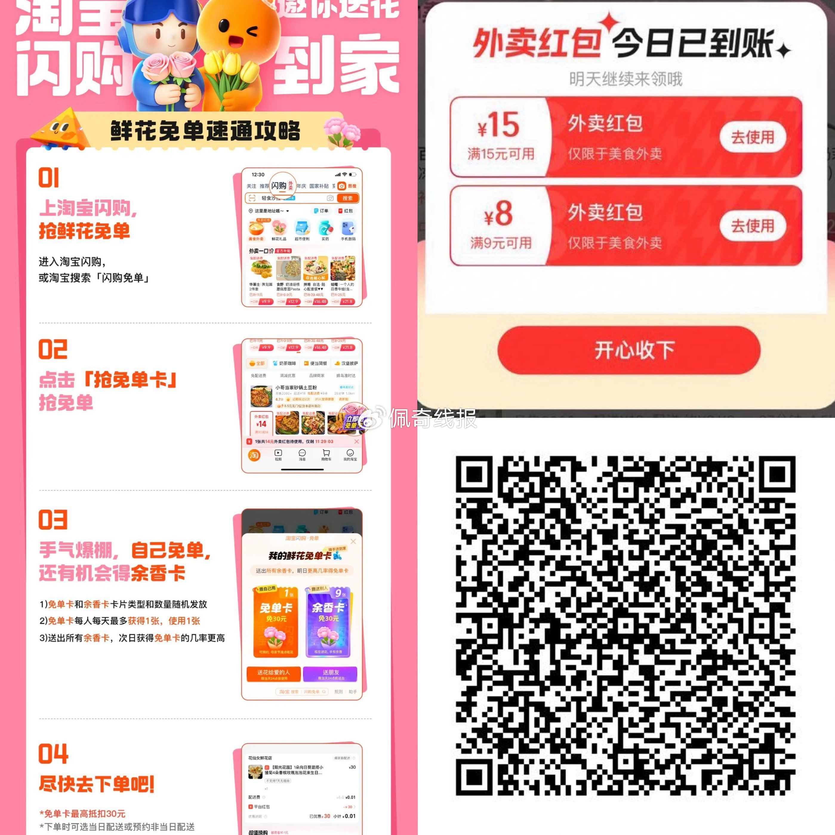 0点准时去 弹饿了么15无门槛 领1元手淘 无门槛叠所有 抽奶茶建议等反馈或8点去 - 线报酷 0点准时去 弹饿了么15无门槛 领1元手淘 无门槛叠所有 抽奶茶建议等反馈或8点去 - 线报酷