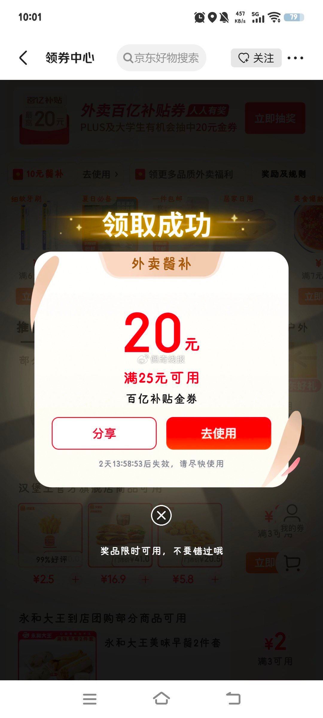 京东25-20有反馈哈爱分享-fenxiang爱分享