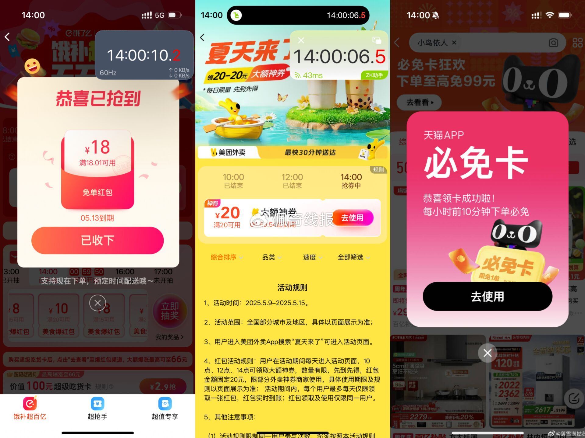 14点反馈哈 兔单卡延迟了爱分享-fenxiang爱分享