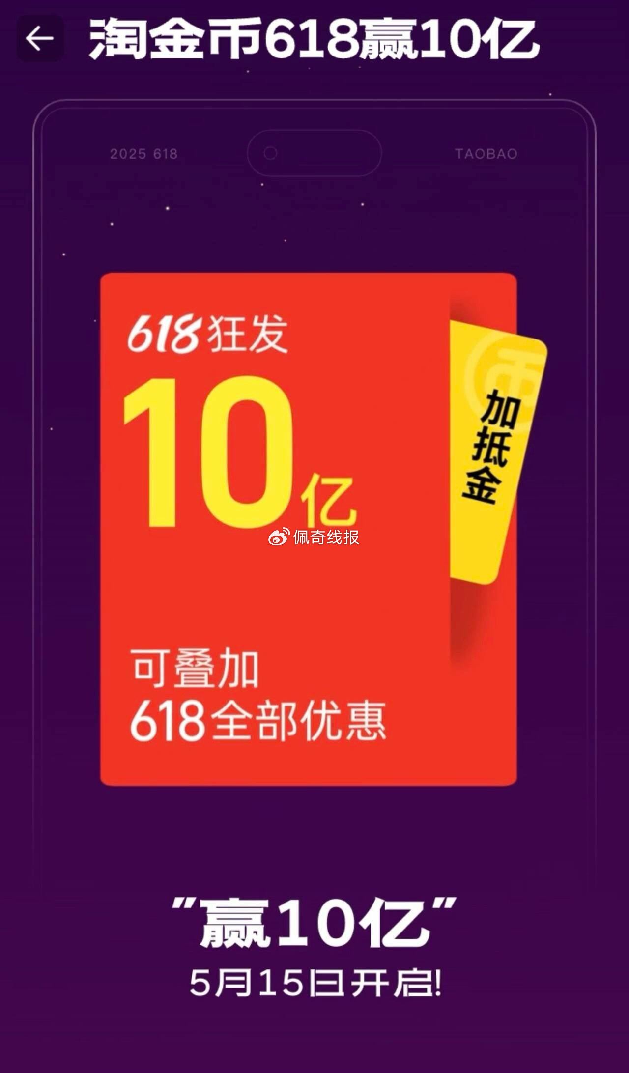 今年淘宝红包首发也是15号 淘宝618 瓜分10亿抵扣jin 可以先预约下 反馈还不错爱分享-fenxiang爱分享