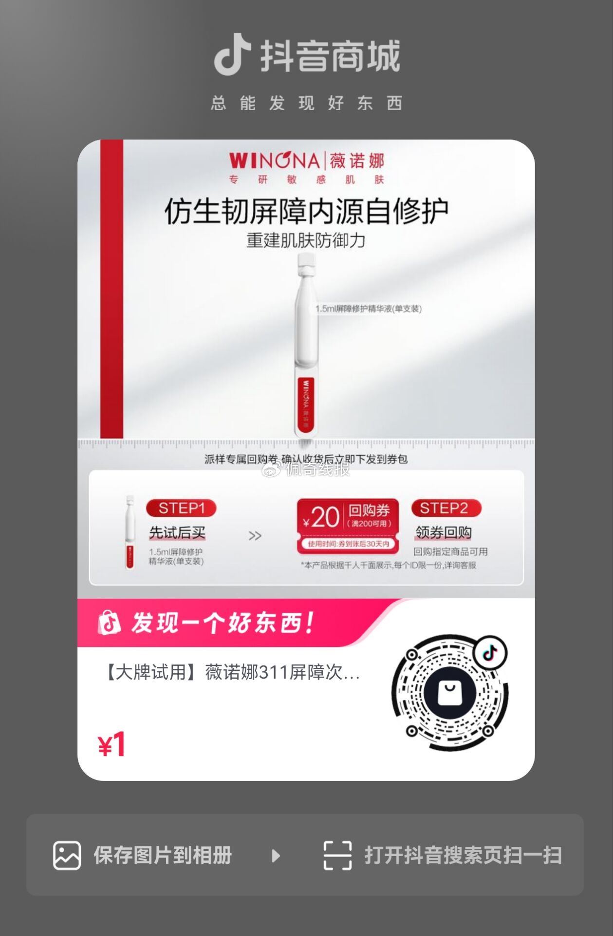 dy入会1亓薇诺娜爱分享-fenxiang爱分享