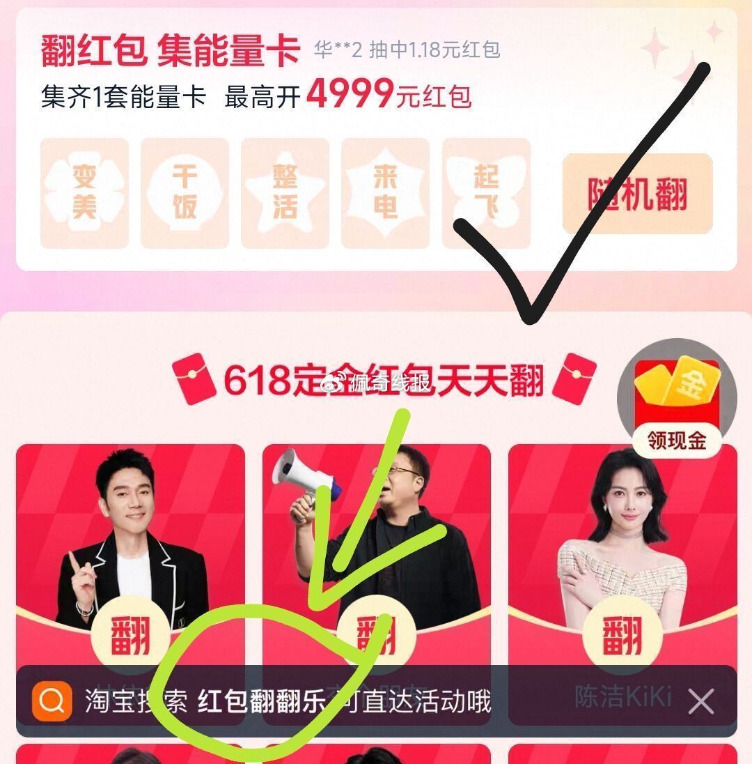 反馈部分zbj还有50锭jin 淘宝搜 红包翻 翻 乐 集齐有小鸿包无门kan爱分享-fenxiang爱分享