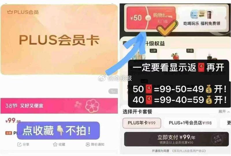 /49/59开京東Plus荟员年卡 - 浏.览.收.藏 点进去看有没有饭40/50 - 线报酷 /49/59开京東Plus荟员年卡 - 浏.览.收.藏 点进去看有没有饭40/50 - 线报酷