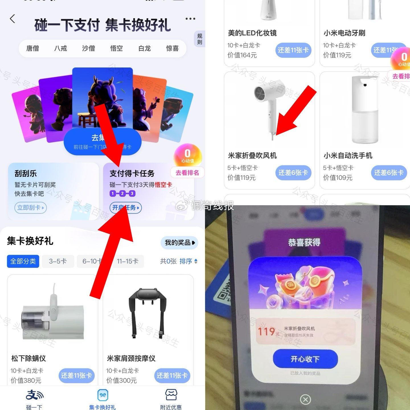 zfb 碰一碰 这期简单很多 这个三天支fu 有悟空记得开 然后白天碰一下会有其他卡 - 线报酷 zfb 碰一碰 这期简单很多 这个三天支fu 有悟空记得开 然后白天碰一下会有其他卡 - 线报酷