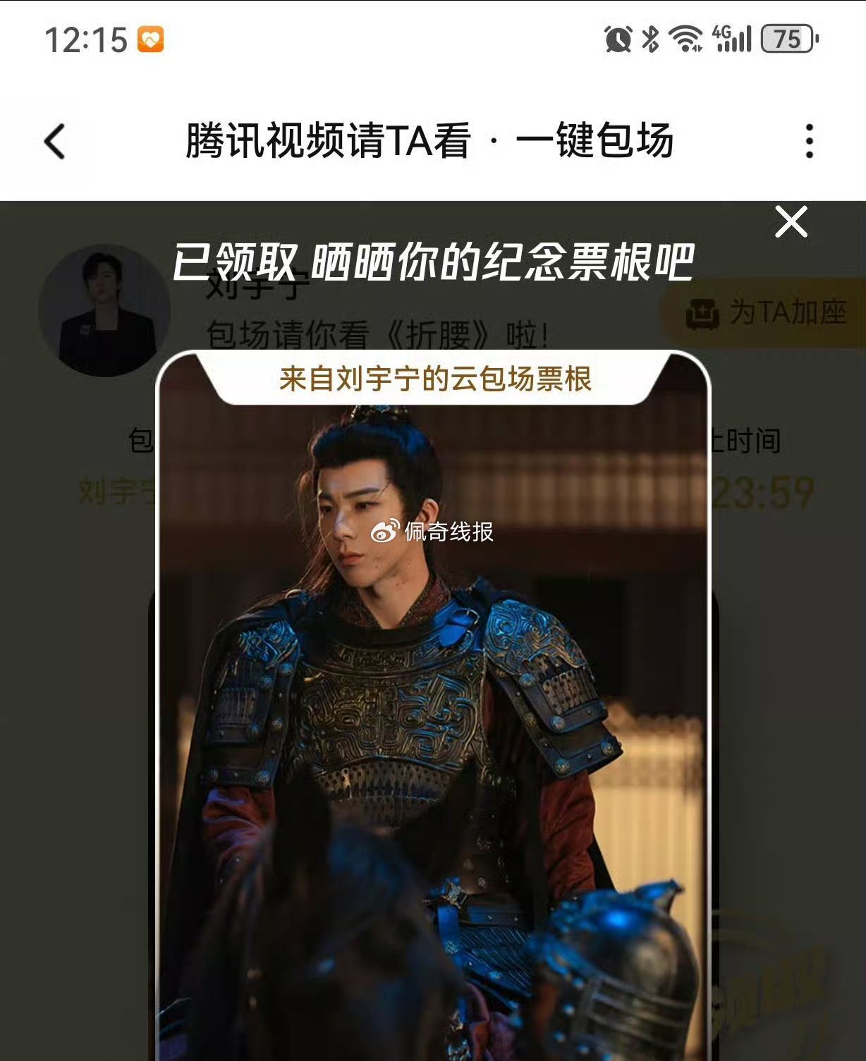 腾讯云包场反馈哈 今天还有很多场 没毕业冲爱分享-fenxiang爱分享