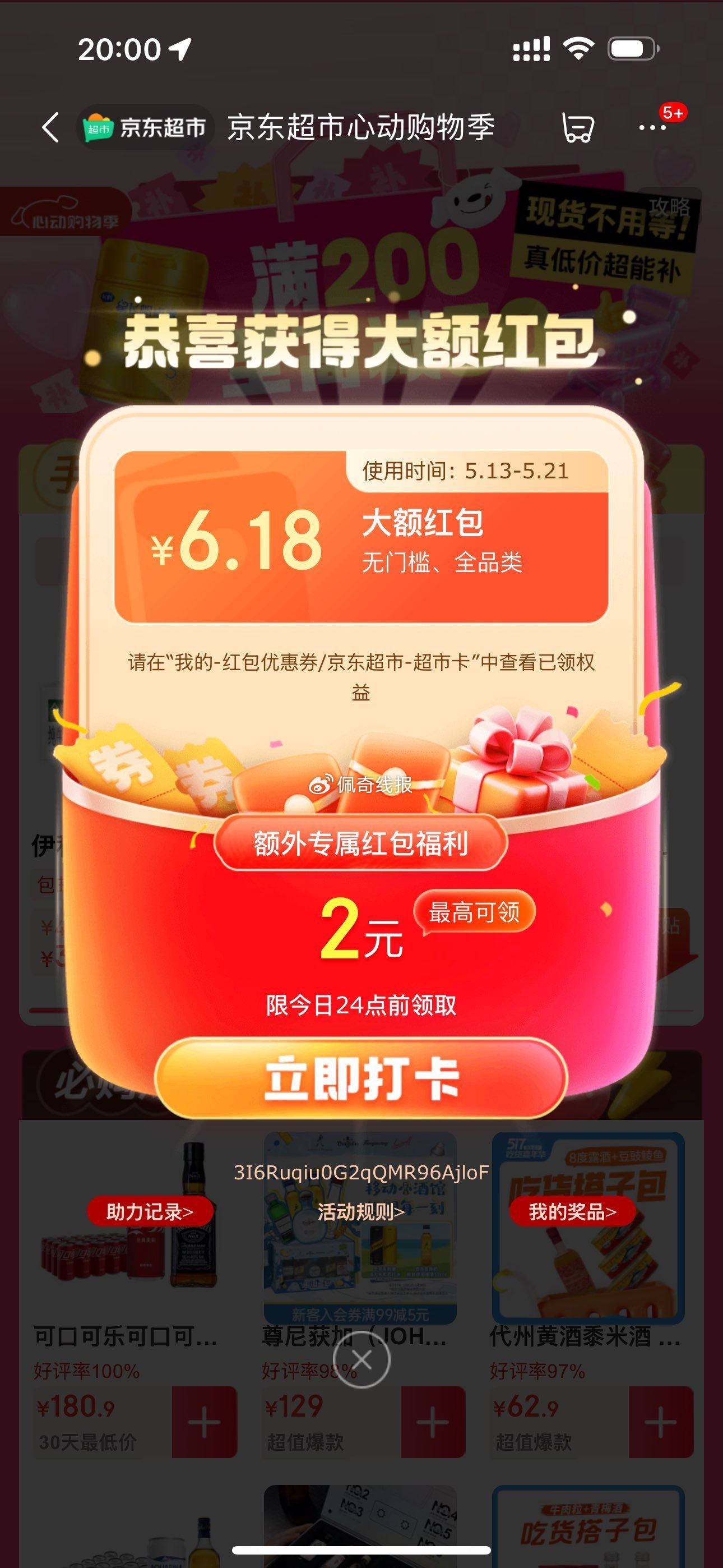 恭喜@洛漾_ 等100名用户等额平分 200元现金 。微博官方唯一抽奖工具@微博抽奖平台 - 线报酷 恭喜@洛漾_ 等100名用户等额平分 200元现金 。微博官方唯一抽奖工具@微博抽奖平台 - 线报酷