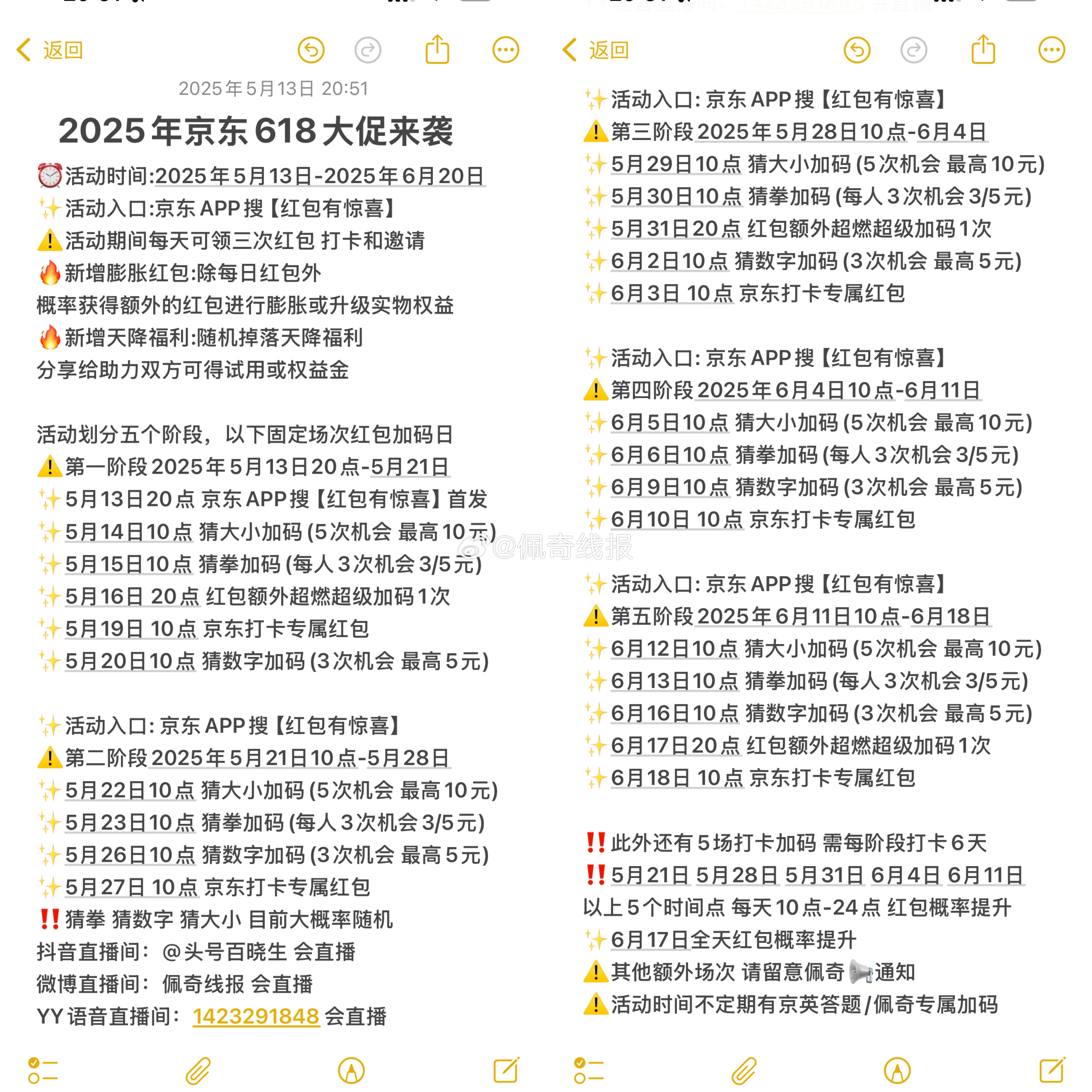 恭喜@洛漾_ 等100名用户等额平分 200元现金 。微博官方唯一抽奖工具@微博抽奖平台 - 线报酷 恭喜@洛漾_ 等100名用户等额平分 200元现金 。微博官方唯一抽奖工具@微博抽奖平台 - 线报酷
