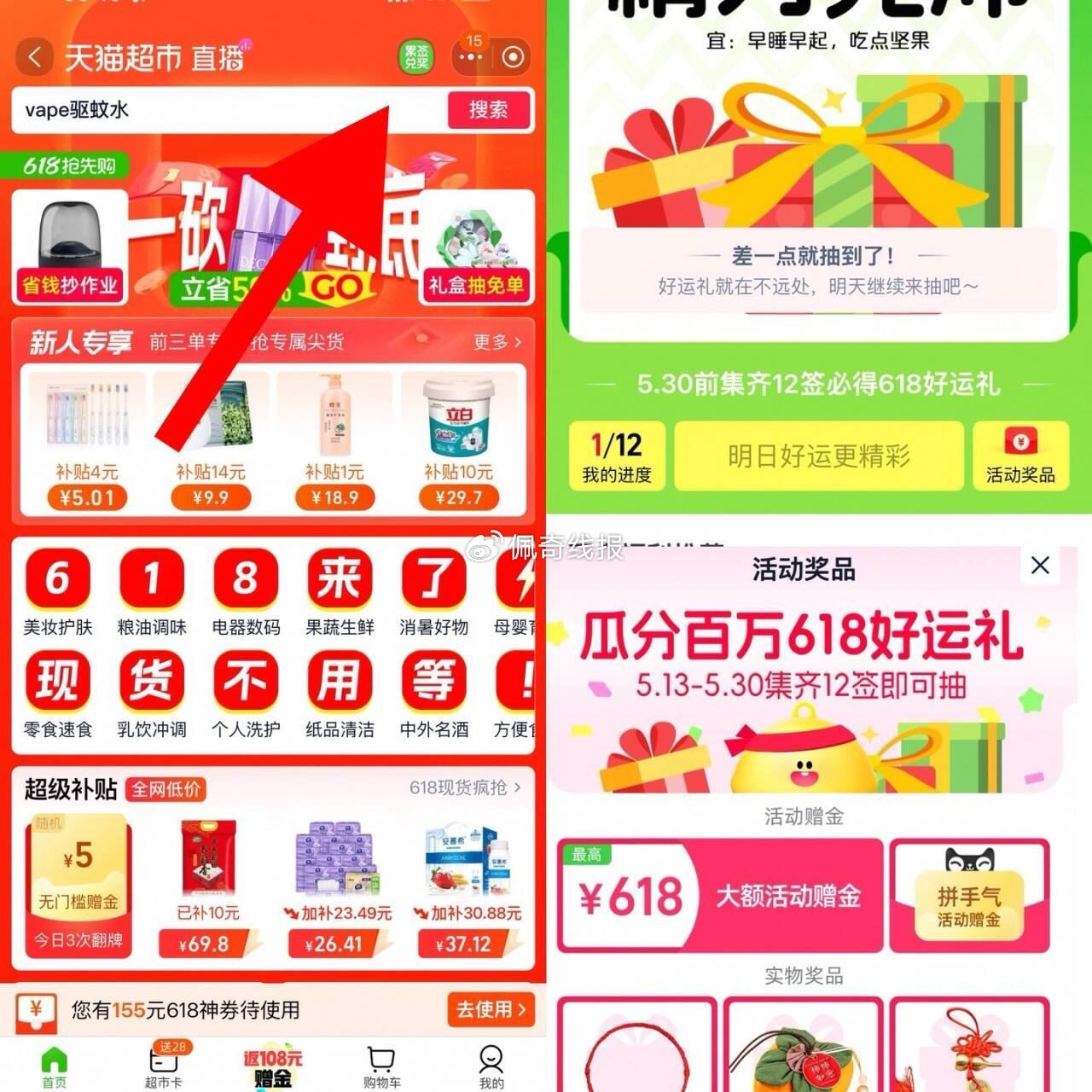 猫超 首页 第一天记得签 如图右上角进入“好运签” 5月30日前签到满12次 有机会抽超市或其他实wu爱分享-fenxiang爱分享