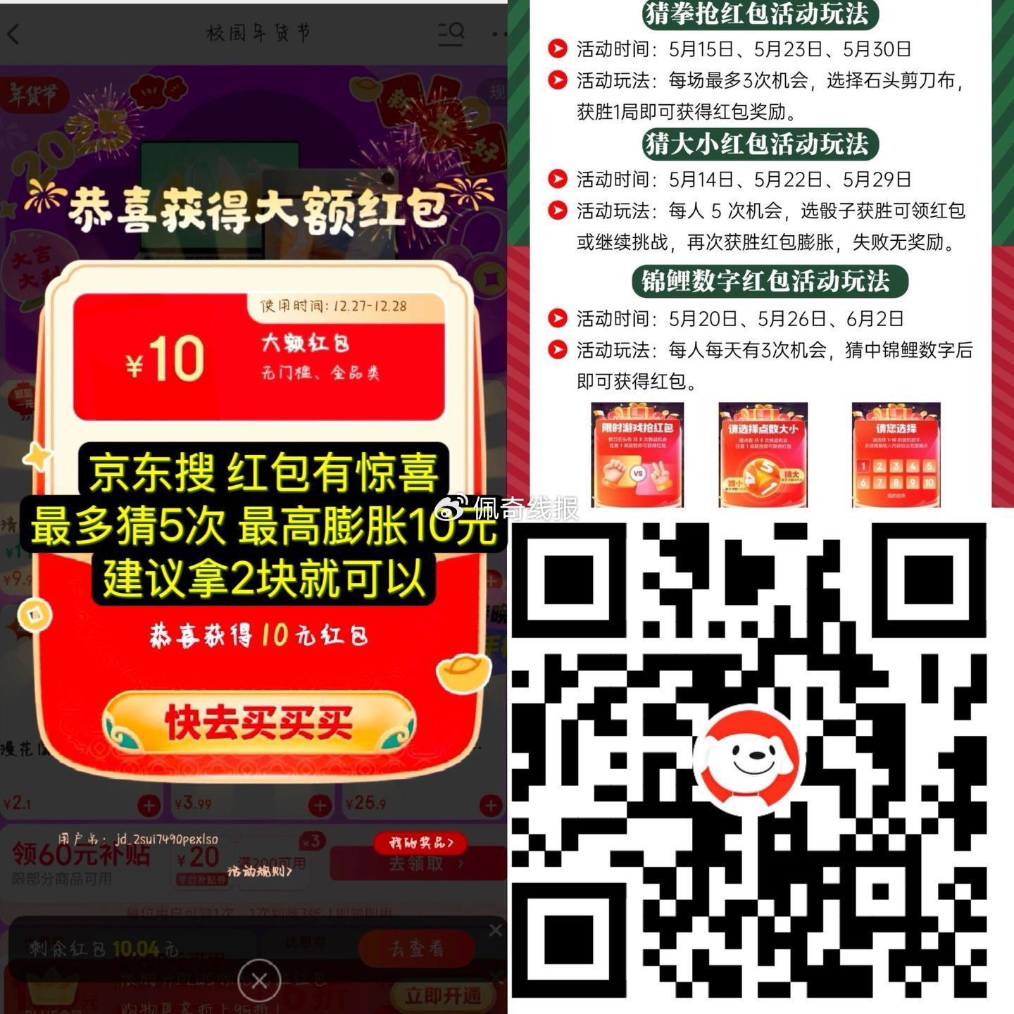 先领虹包才能参与10点加码 京东搜 福利天天领606 领每日红包 完成每日打卡 打卡每日分享抽和膨胀试试 - 线报酷 先领虹包才能参与10点加码 京东搜 福利天天领606 领每日红包 完成每日打卡 打卡每日分享抽和膨胀试试 - 线报酷