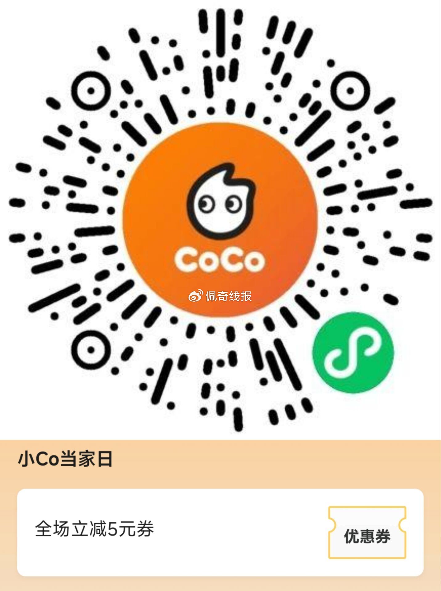 V扫 COCO拿五亓无门槛券 O亓可以喝柠檬水 限自取 mp://Mi7Dk6F9Pme8osg爱分享-fenxiang爱分享