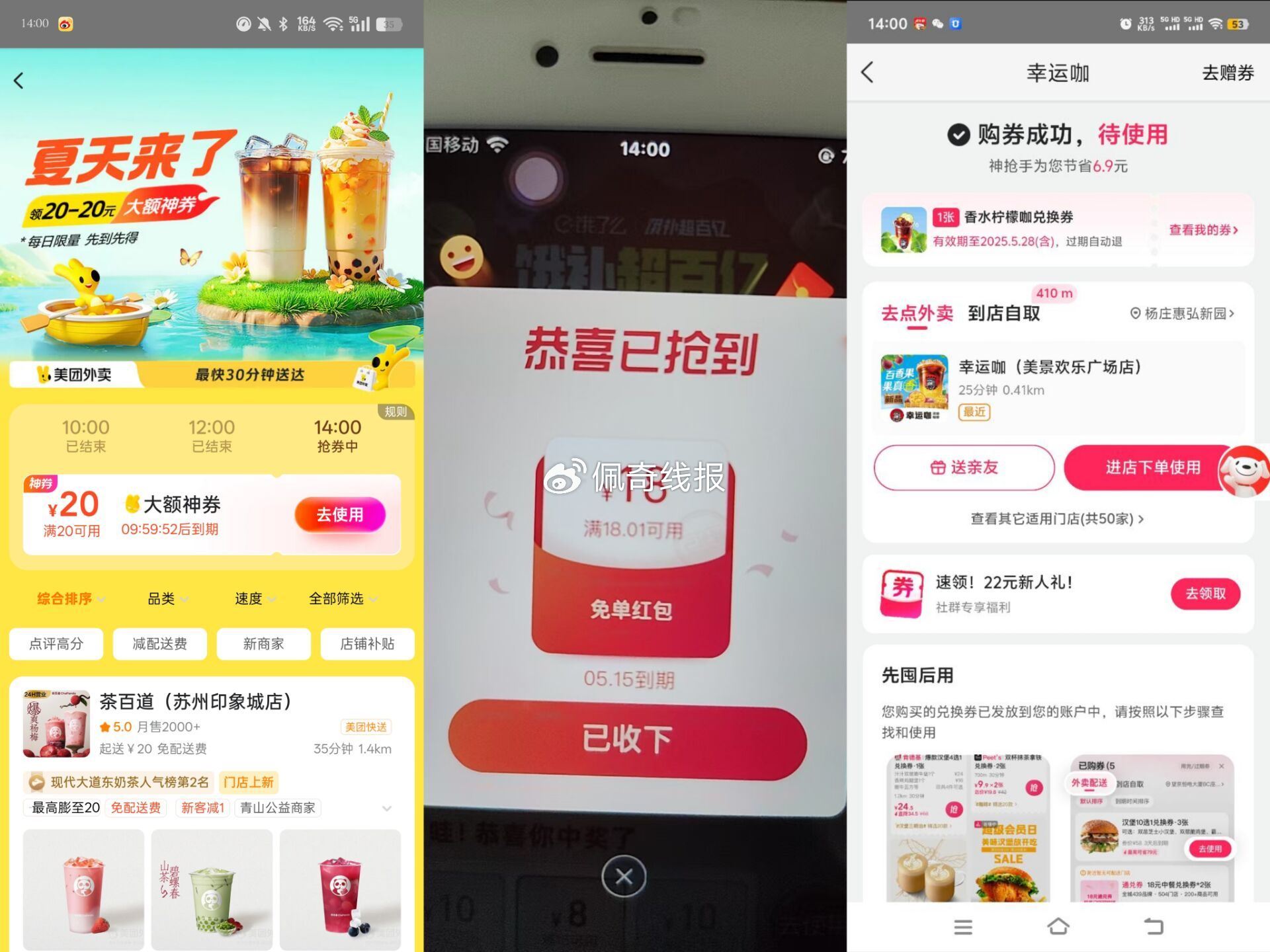 14点部分反馈 还不错哈 甜啦啦下午16点还有一场爱分享-fenxiang爱分享
