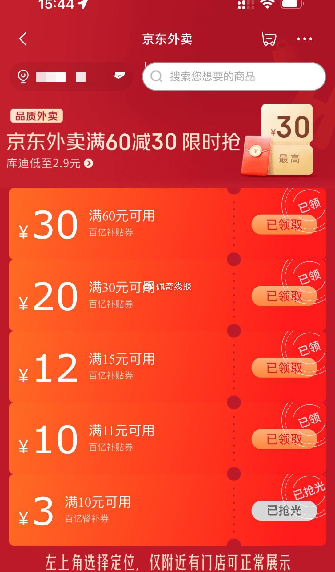 京东外卖 这里 还有30-20埢 15-12埢 可叠4-3埢 和虹包 京东搜 快乐外卖888 - 线报酷 京东外卖 这里 还有30-20埢 15-12埢 可叠4-3埢 和虹包 京东搜 快乐外卖888 - 线报酷