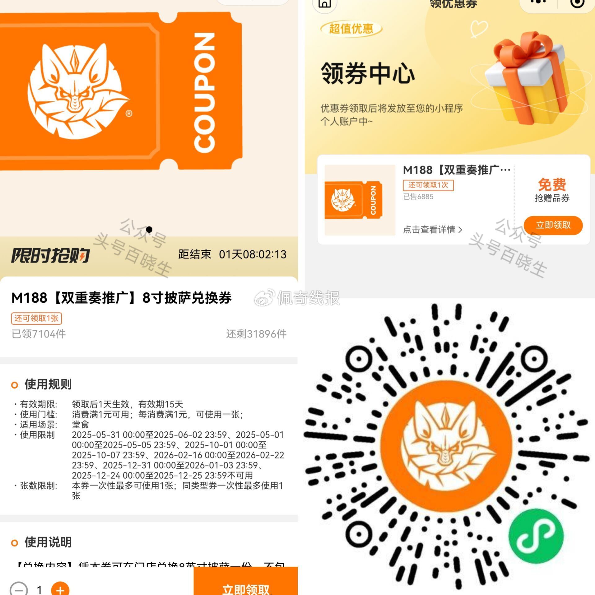 v打开领兔单披萨哈 附近有店铺的试试 要消fei具体看规则 mp://duPD2faXGq64BTC爱分享-fenxiang爱分享