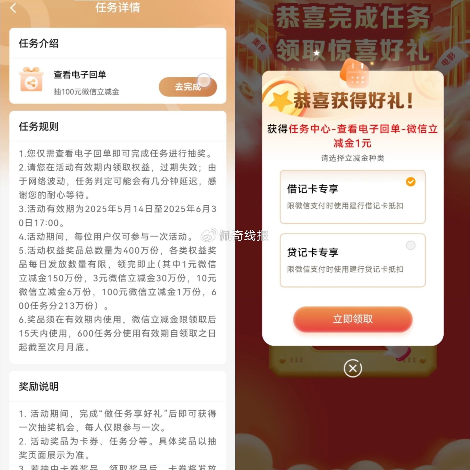 先忽略目前都是积分 等反馈吧建.设app 抽立jian金 我的-任wu中心-做任wu享好li爱分享-fenxiang爱分享