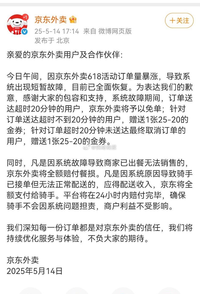没事宝 我已经原谅您啦 我和我的粉丝都是京东忠实用户 不会为了免单去下单 此外京东搜爱分享-fenxiang爱分享
