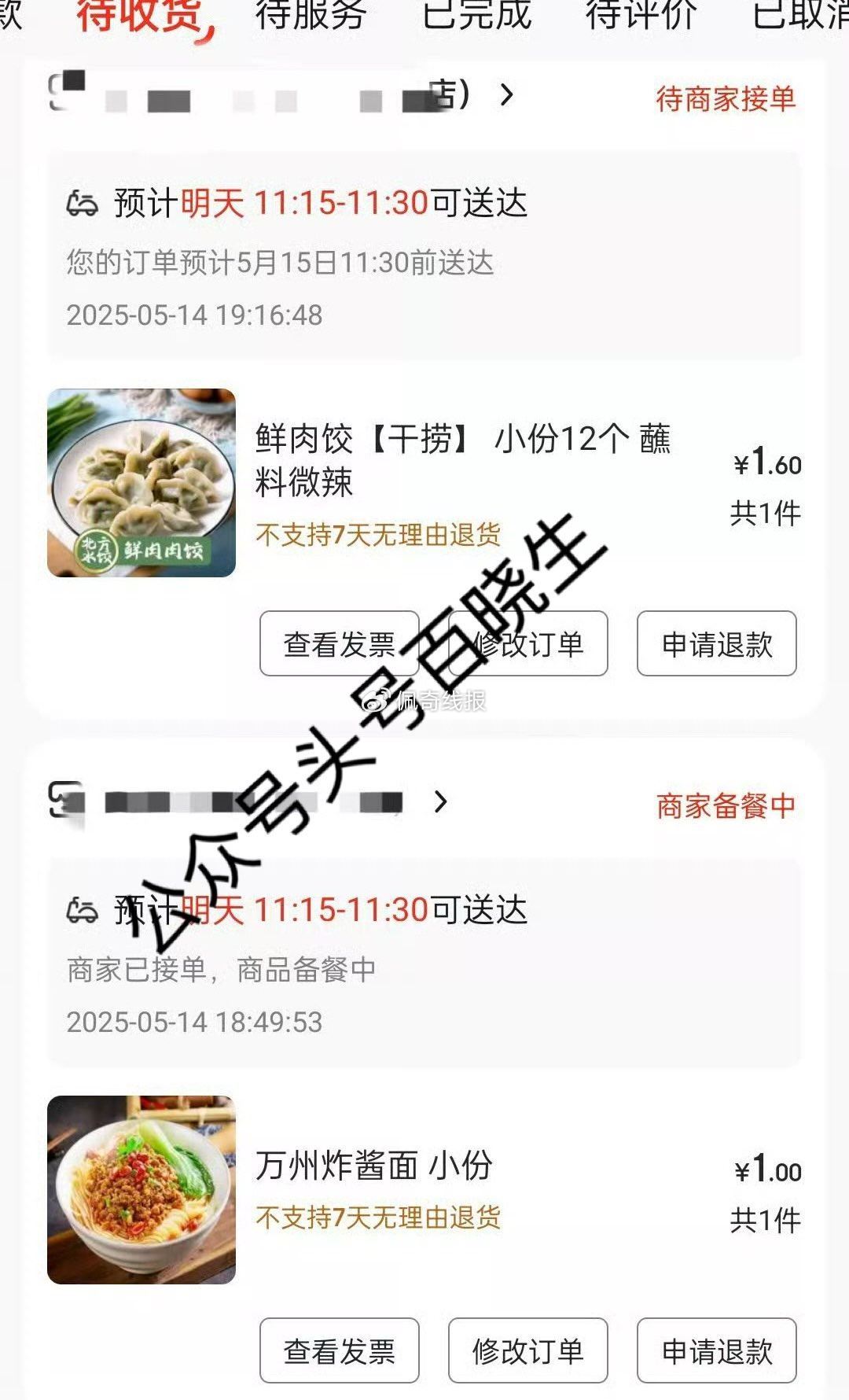 注意红包过期 真的好便宜 可预约明天午餐等等 自己保存楼上会场就可以爱分享-fenxiang爱分享