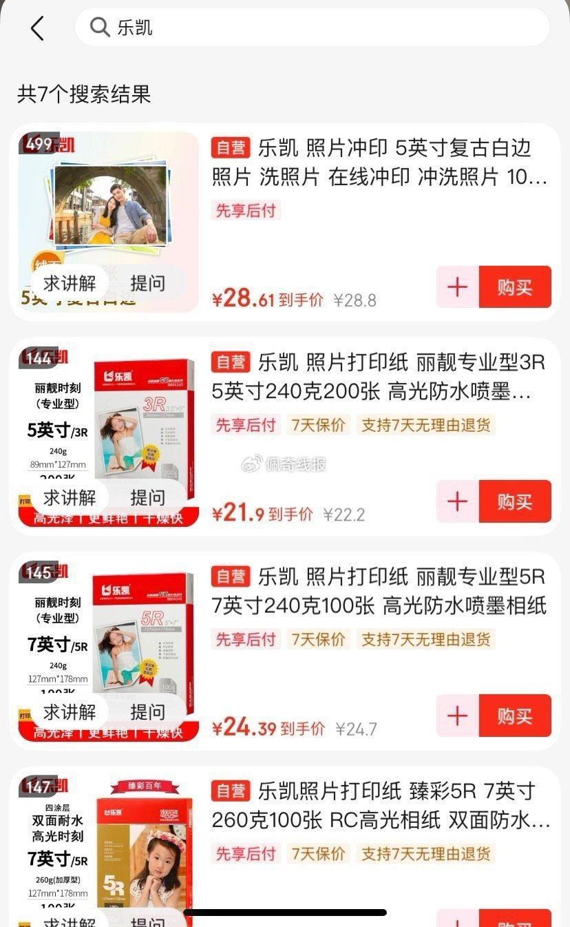 右上角红包雨9块多 购物车有几款 换规格9块多 用红包可以  爱分享-fenxiang爱分享