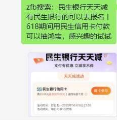 zfb 民生yh 如图自测爱分享-fenxiang爱分享