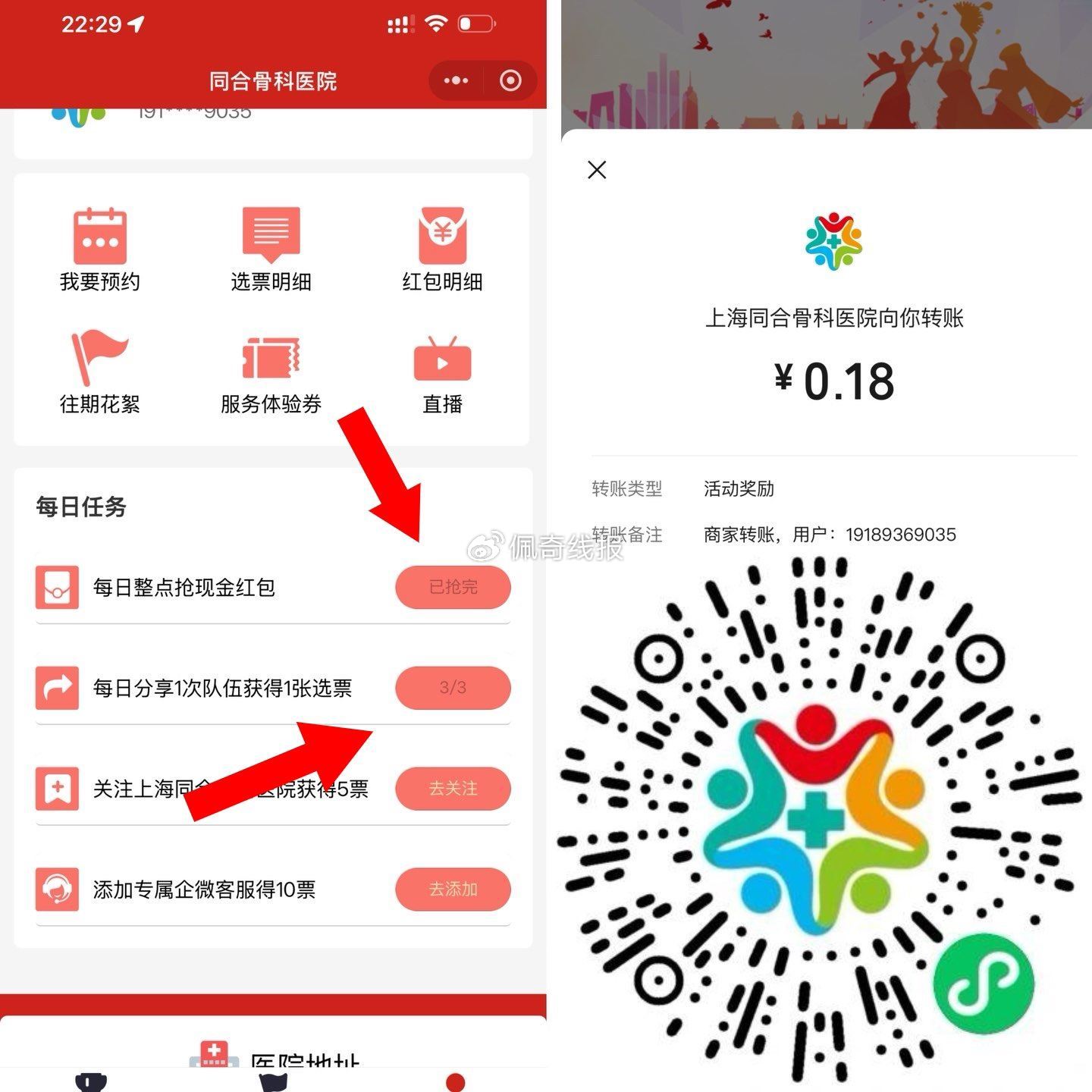 点击我的 假分享3次 抽0.18虹包 mp://m3RMTZ2YOGmOY3C爱分享-fenxiang爱分享