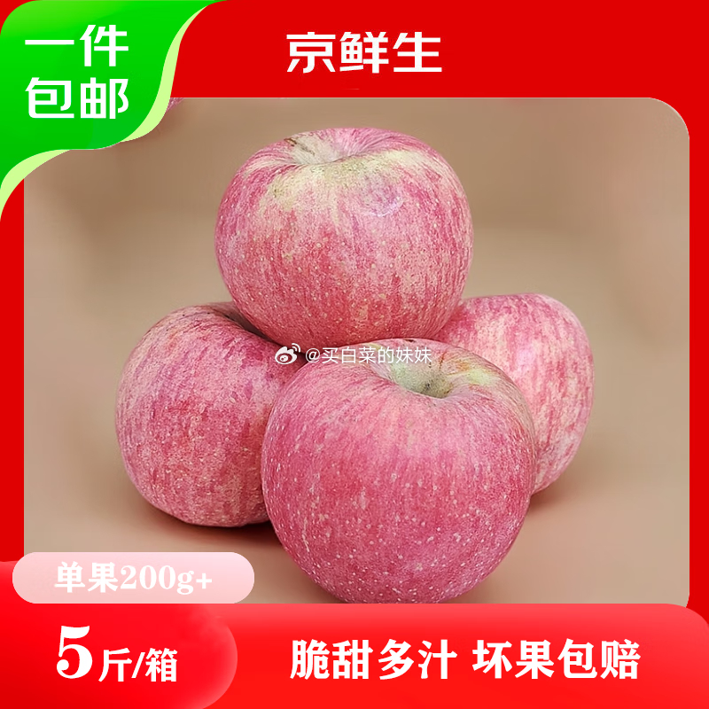 苹果Plus 48.26 每件24.13 这款好吃的~ 200-20超市卷 app直bo间右下角领49-5卷 - 线报酷 苹果Plus 48.26 每件24.13 这款好吃的~ 200-20超市卷 app直bo间右下角领49-5卷 - 线报酷