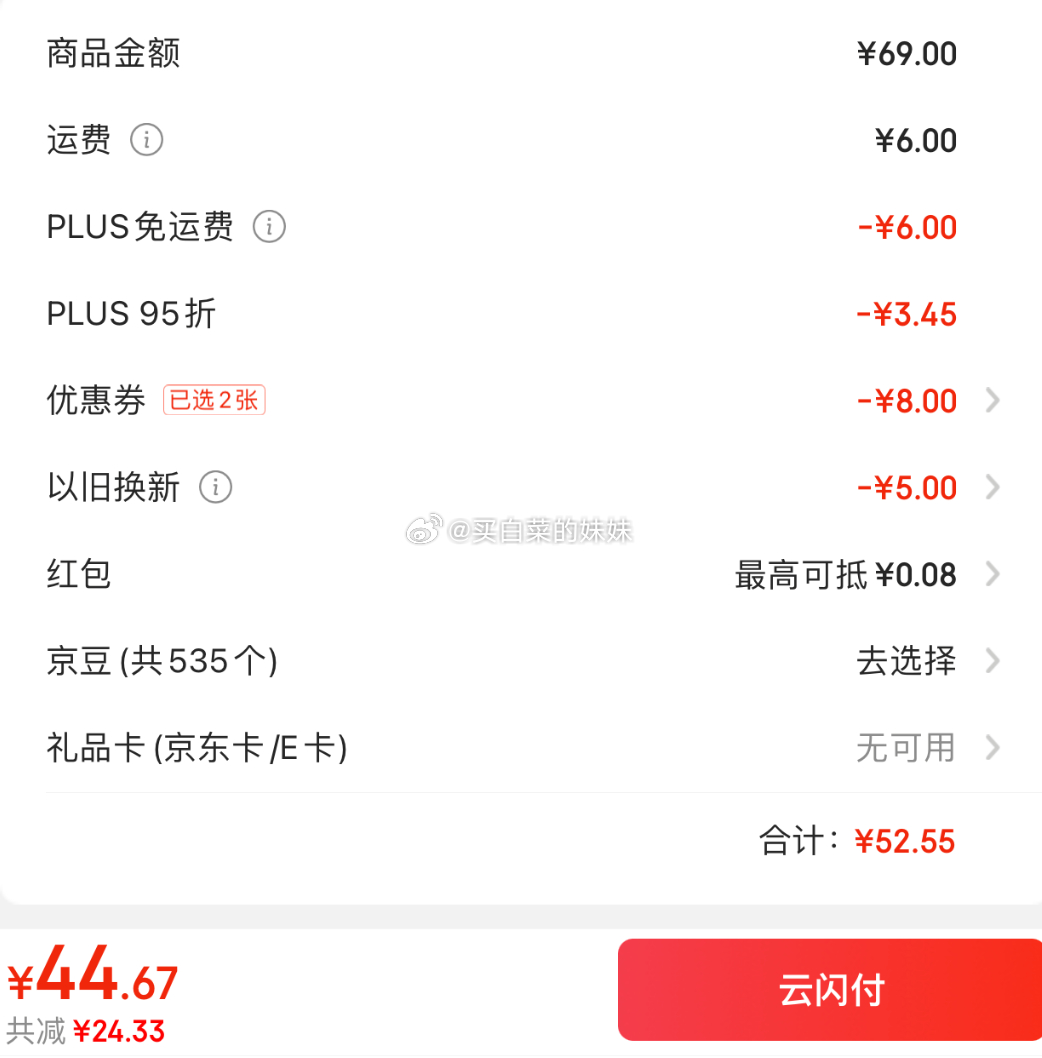 电水壶50-5卷 购物车砸蛋有30-3卷 以旧换新-5块 叠加国补85折 Plus - 线报酷 电水壶50-5卷 购物车砸蛋有30-3卷 以旧换新-5块 叠加国补85折 Plus - 线报酷