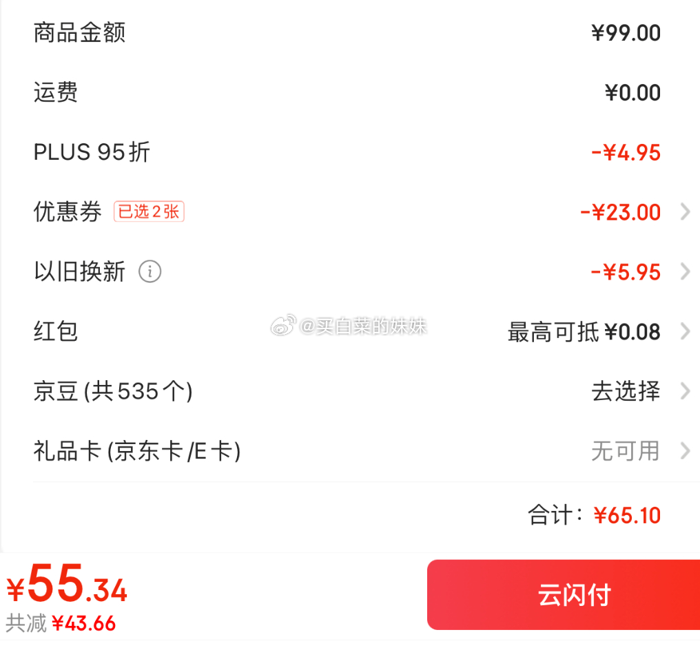 小家电90-20卷 购物车砸蛋30-3卷 以旧换新-5.95 叠加国补85折 Plus - 线报酷 小家电90-20卷 购物车砸蛋30-3卷 以旧换新-5.95 叠加国补85折 Plus - 线报酷