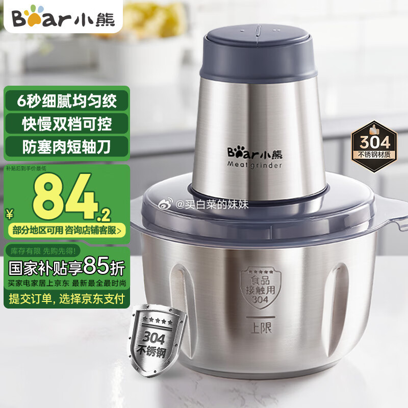 小家电90-20卷 购物车砸蛋30-3卷 以旧换新-5.95 叠加国补85折 Plus - 线报酷 小家电90-20卷 购物车砸蛋30-3卷 以旧换新-5.95 叠加国补85折 Plus - 线报酷