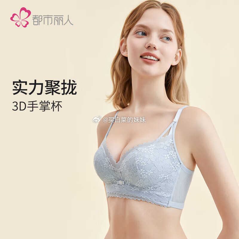 首先领69-20卷 如有开ss卡领40-3/85-4全品 到手更低 都市丽人文胸聚拢蕾丝舒适透气性感内衣 - 线报酷 首先领69-20卷 如有开ss卡领40-3/85-4全品 到手更低 都市丽人文胸聚拢蕾丝舒适透气性感内衣 - 线报酷