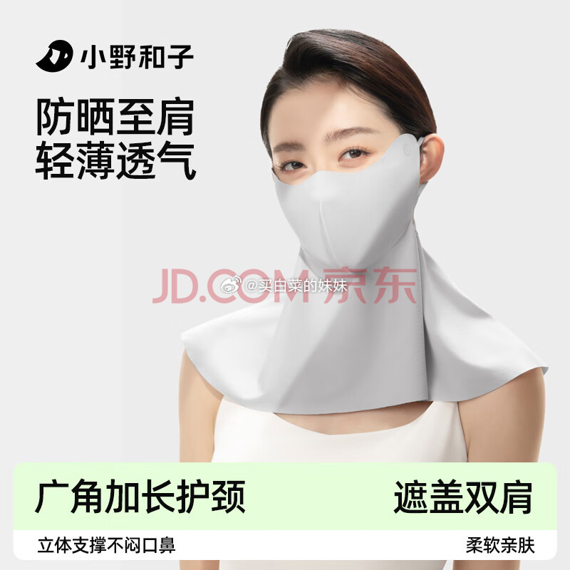 209-110卷 小野和子 夏季防紫外线女新款3d立体遮阳 全面防晒套 大檐帽+护颈口罩 - 线报酷 209-110卷 小野和子 夏季防紫外线女新款3d立体遮阳 全面防晒套 大檐帽+护颈口罩 - 线报酷