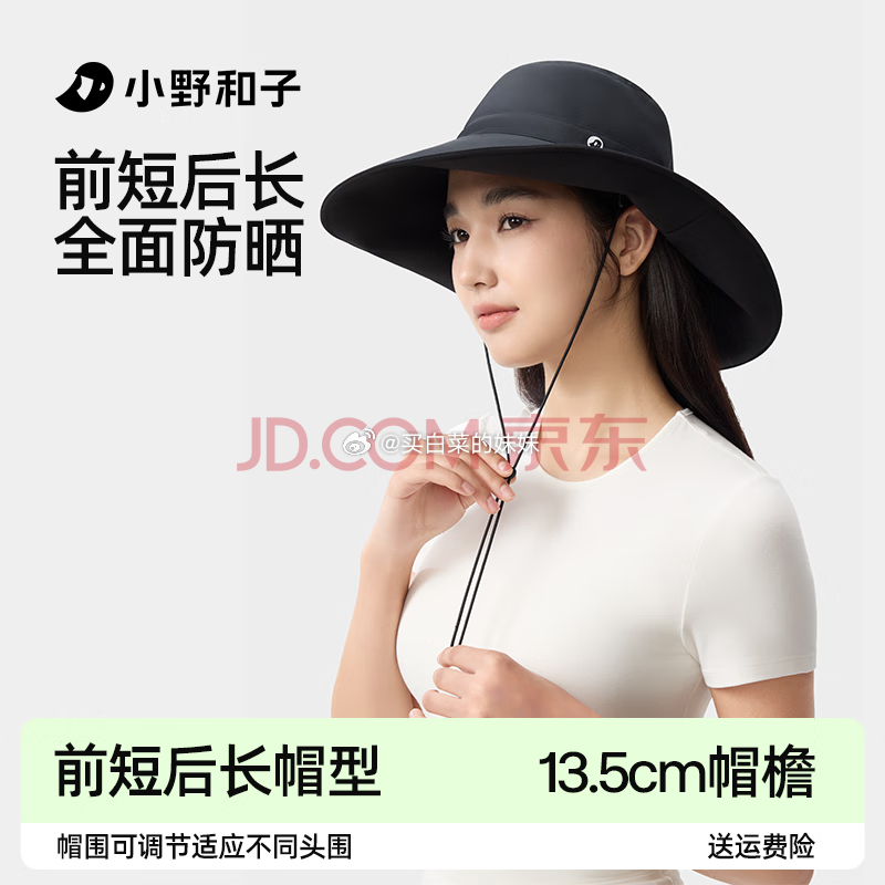 209-110卷 小野和子 夏季防紫外线女新款3d立体遮阳 全面防晒套 大檐帽+护颈口罩 - 线报酷 209-110卷 小野和子 夏季防紫外线女新款3d立体遮阳 全面防晒套 大檐帽+护颈口罩 - 线报酷