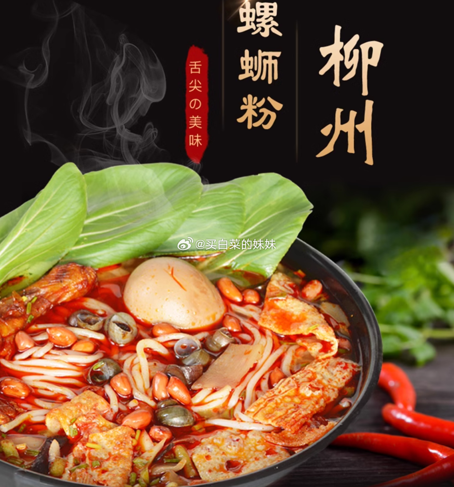 3.58/袋 螺满地柳州正宗螺蛳粉经典款300g*5袋 ① 领15卷 第2个选项加购 - 线报酷 3.58/袋 螺满地柳州正宗螺蛳粉经典款300g*5袋 ① 领15卷 第2个选项加购 - 线报酷